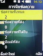 Samsung Shark Slide - ซัมซุง S3550