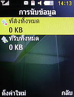 Samsung Shark Slide - ซัมซุง S3550