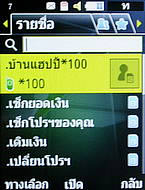 Samsung Shark Slide - ซัมซุง S3550