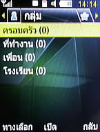 Samsung Shark Slide - ซัมซุง S3550