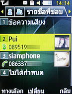 Samsung Shark Slide - ซัมซุง S3550