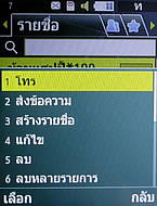 Samsung Shark Slide - ซัมซุง S3550