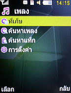 Samsung Shark Slide - ซัมซุง S3550