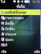 Samsung Shark Slide - ซัมซุง S3550