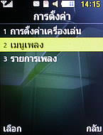 Samsung Shark Slide - ซัมซุง S3550