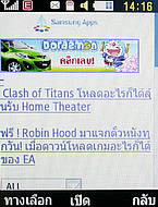 Samsung Shark Slide - ซัมซุง S3550