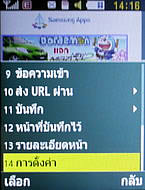 Samsung Shark Slide - ซัมซุง S3550