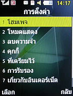 Samsung Shark Slide - ซัมซุง S3550