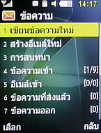 Samsung Shark Slide - ซัมซุง S3550