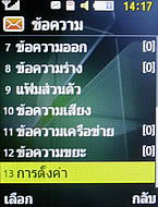 Samsung Shark Slide - ซัมซุง S3550