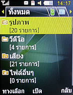 Samsung Shark Slide - ซัมซุง S3550