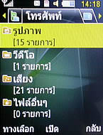 Samsung Shark Slide - ซัมซุง S3550