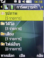 Samsung Shark Slide - ซัมซุง S3550