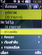 Samsung Shark Slide - ซัมซุง S3550