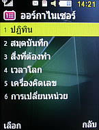 Samsung Shark Slide - ซัมซุง S3550