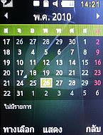 Samsung Shark Slide - ซัมซุง S3550