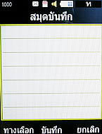 Samsung Shark Slide - ซัมซุง S3550