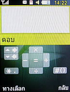 Samsung Shark Slide - ซัมซุง S3550