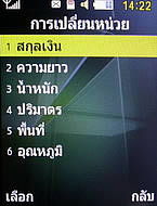 Samsung Shark Slide - ซัมซุง S3550