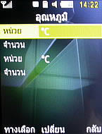 Samsung Shark Slide - ซัมซุง S3550