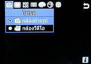 Samsung Shark Slide - ซัมซุง S3550