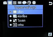 Samsung Shark Slide - ซัมซุง S3550