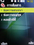 Samsung Shark Slide - ซัมซุง S3550