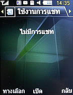 Samsung Shark Slide - ซัมซุง S3550