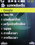 Samsung Shark Slide - ซัมซุง S3550