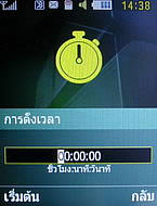 Samsung Shark Slide - ซัมซุง S3550