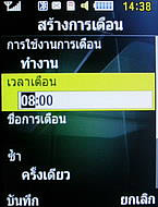 Samsung Shark Slide - ซัมซุง S3550