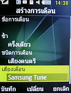 Samsung Shark Slide - ซัมซุง S3550