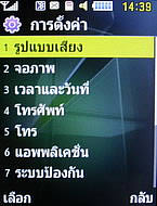 Samsung Shark Slide - ซัมซุง S3550