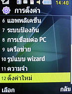 Samsung Shark Slide - ซัมซุง S3550