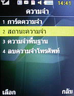 Samsung Shark Slide - ซัมซุง S3550