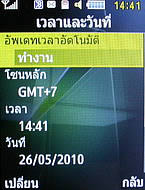 Samsung Shark Slide - ซัมซุง S3550