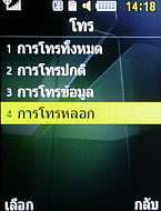 Samsung Shark Slide - ซัมซุง S3550