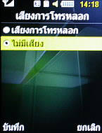 Samsung Shark Slide - ซัมซุง S3550