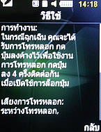 Samsung Shark Slide - ซัมซุง S3550