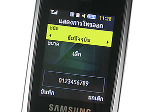 Samsung Shark Slide - ซัมซุง S3550