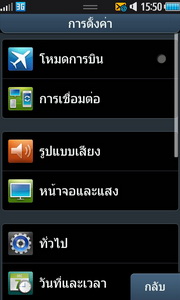  Samsung Wave S8500 - ซัมซุง Wave S8500