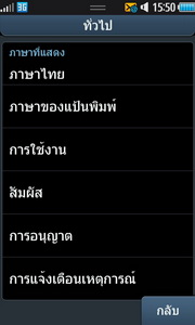  Samsung Wave S8500 - ซัมซุง Wave S8500