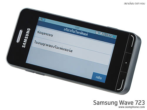 Samsung Wave 723 - ซัมซุง Wave