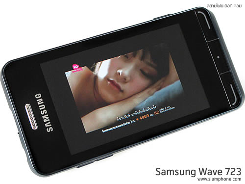 Samsung Wave 723 - ซัมซุง Wave