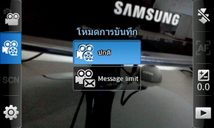 Samsung Wave 723 - ซัมซุง Wave 723
