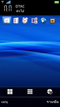 Sony Ericsson Vivaz - โซนี่ อีริคสัน Vivaz