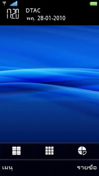 Sony Ericsson Vivaz - โซนี่ อีริคสัน Vivaz