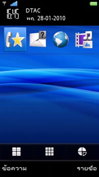 Sony Ericsson Vivaz - โซนี่ อีริคสัน Vivaz