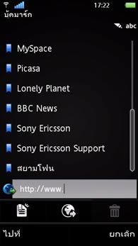 Sony Ericsson Vivaz - โซนี่ อีริคสัน Vivaz