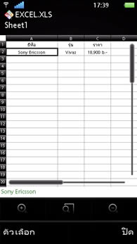 Sony Ericsson Vivaz - โซนี่ อีริคสัน Vivaz